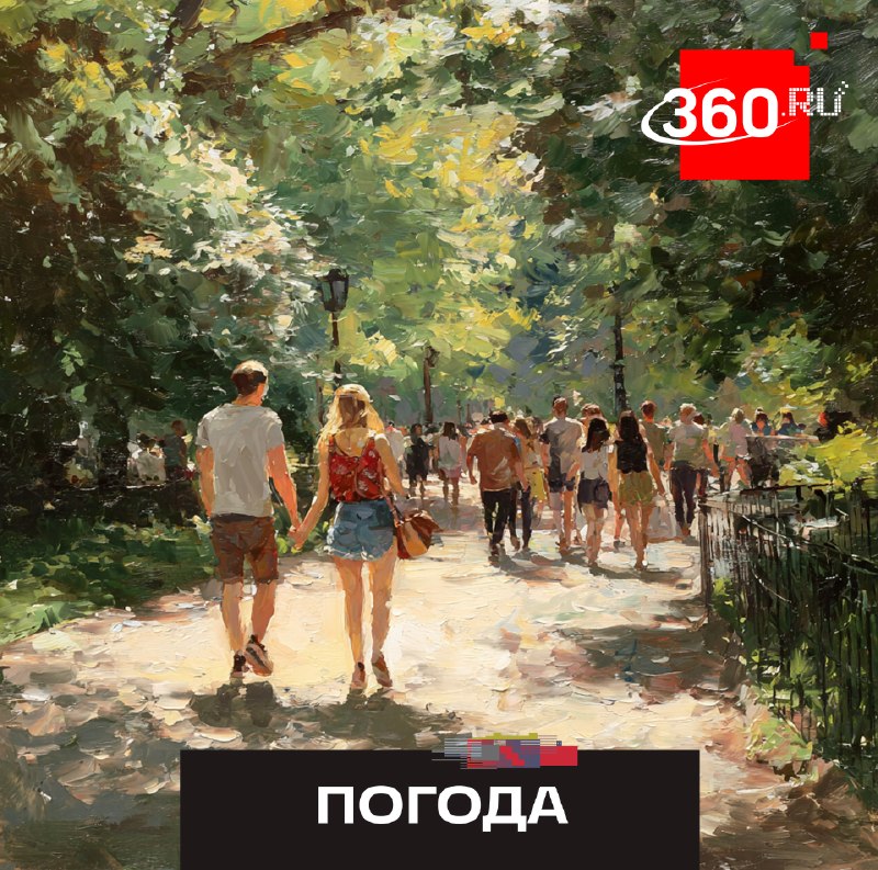 Прогноз погоды на праздничные выходные в середине июня