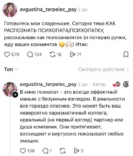 Как распознать психопата: психолог представила подробный гайд