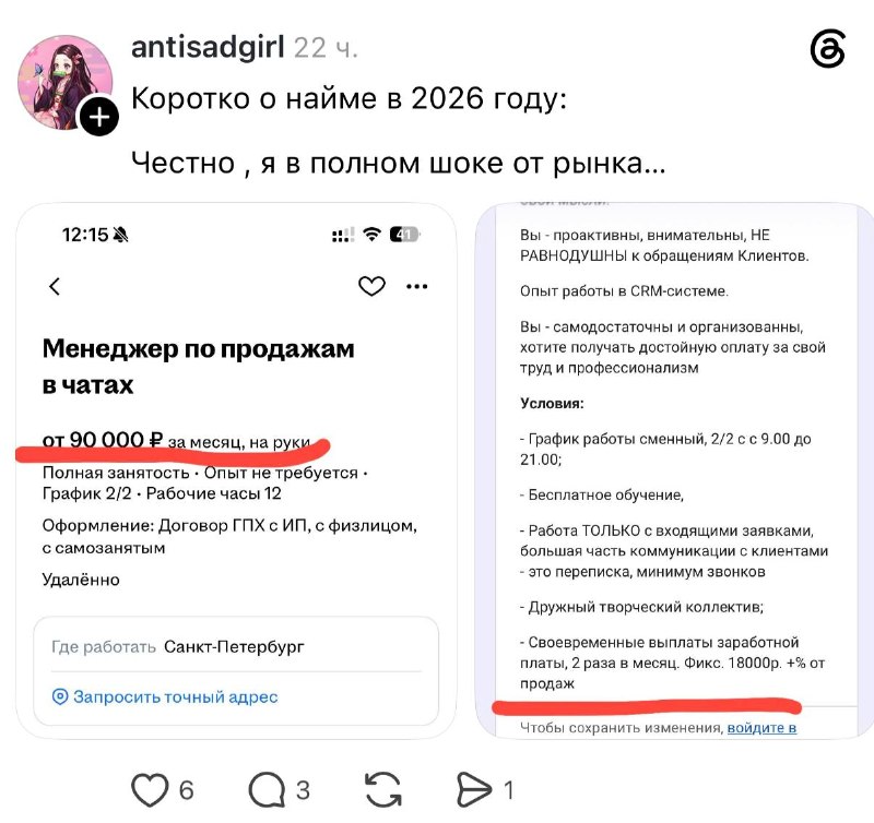 Работодатель в России обманывает соискателей с размером зарплаты