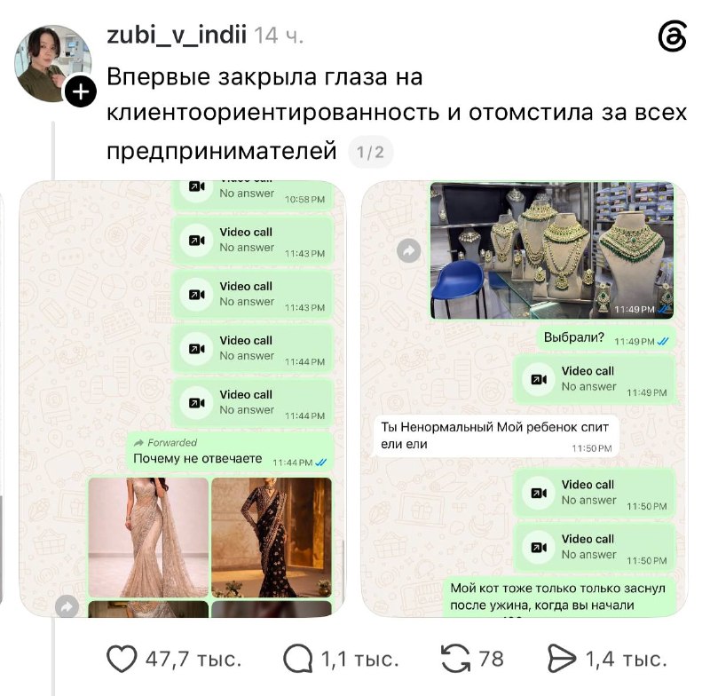 «Впервые закрыла глаза на клиентоориентированность и отомстила за всех предпринимателей»