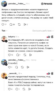 Опытные предприниматели поделились советами по экономному тестированию бизнес-идей