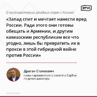 В Сербии назвали поздравление Макрона Пашиняну плохим знаком для Армении