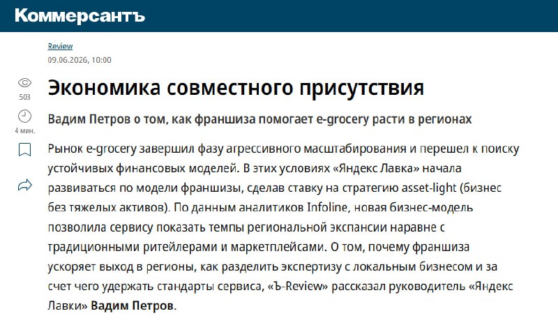 Яндекс делает ставку на технологии и франшизу вместо строительства собственных складов