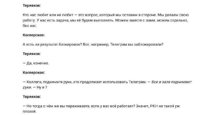 Замглавы Роскомнадзора прокомментировал работу Telegram и обсуждение создания «госVPN»