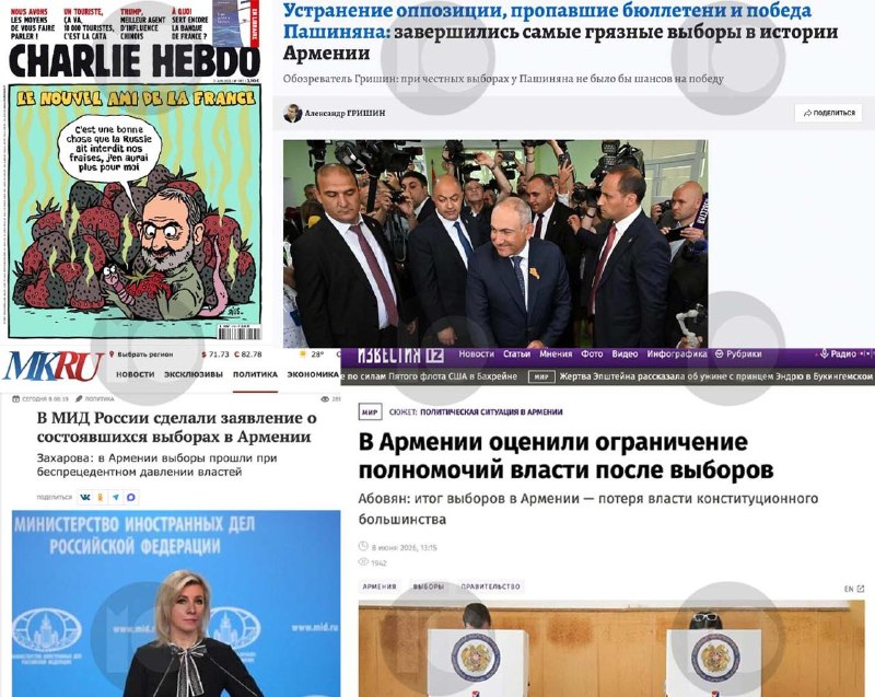 Разбор фейков московского информфронта о выборах в Армении
