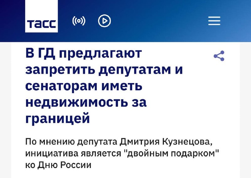 Парламентариям могут запретить владеть зарубежной недвижимостью