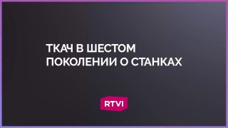 Японский ткач в шестом поколении отказался от использования новых станков в пользу традиционных механизмов