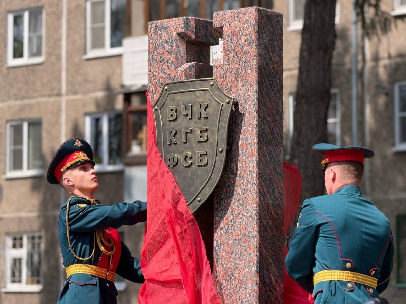 «Подарок от ФСБ»: в Костроме открыли сквер госбезопасности