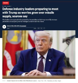 В США готовят встречу руководителей оборонной промышленности с Трампом по вопросу производства оружия