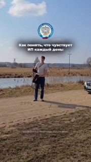 Влияние роста налогов и контроля ФНС на работу индивидуальных предпринимателей