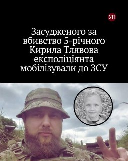 Осужденного за смерть ребенка полицейского направили служить в ВСУ