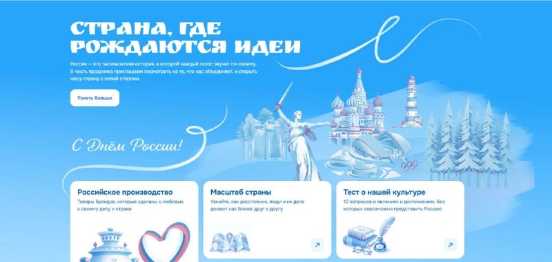 Ozon представил подборку российских брендов к Дню России