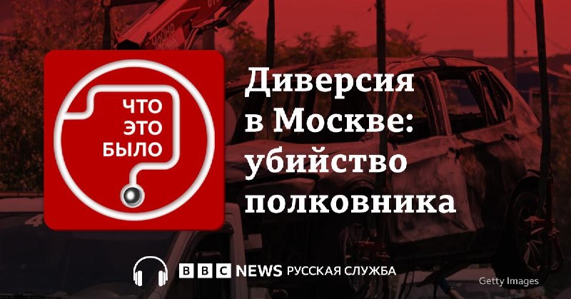 В Подмосковье в результате взрыва погиб полковник Минобороны Дамир Давыдов