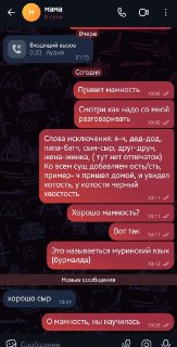 Новые особенности сленга зумеров