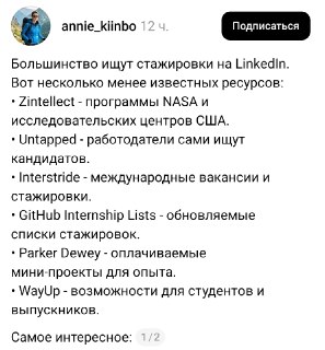 Подборка сервисов для поиска стажировок по всему миру