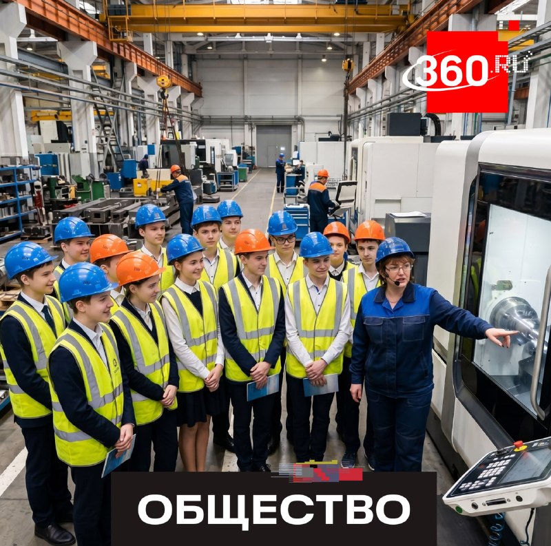 В Госдуме предложили проводить профориентацию школьников на рабочих местах родителей