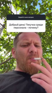 Бизнесмен назвал проблемное руководство главной причиной текучки персонала
