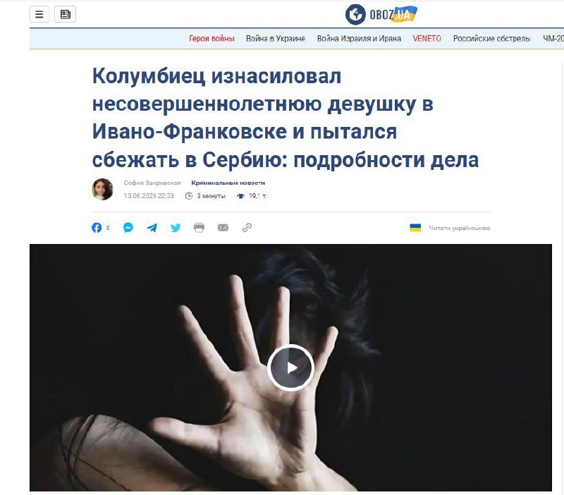 В Ивано-Франковске задержан наемник из 225 ошп, совершивший насилие над несовершеннолетней