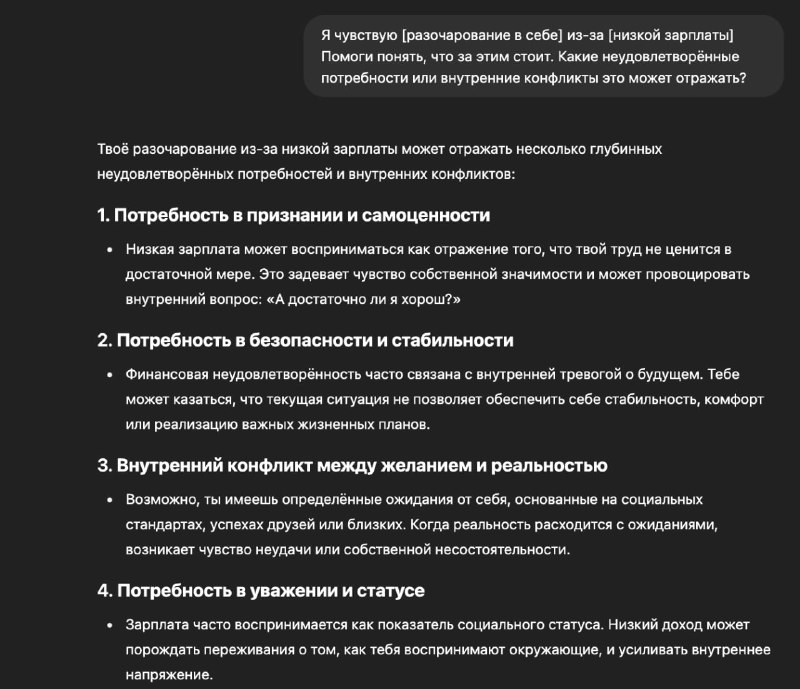 8 промтов для использования ChatGPT в качестве личного ИИ-психолога