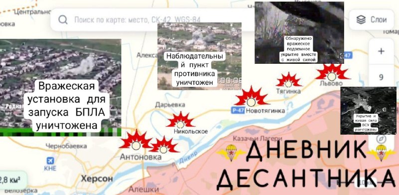 Боевые действия на Херсонском направлении: удары по позициям ВСУ и жертвы среди мирного населения