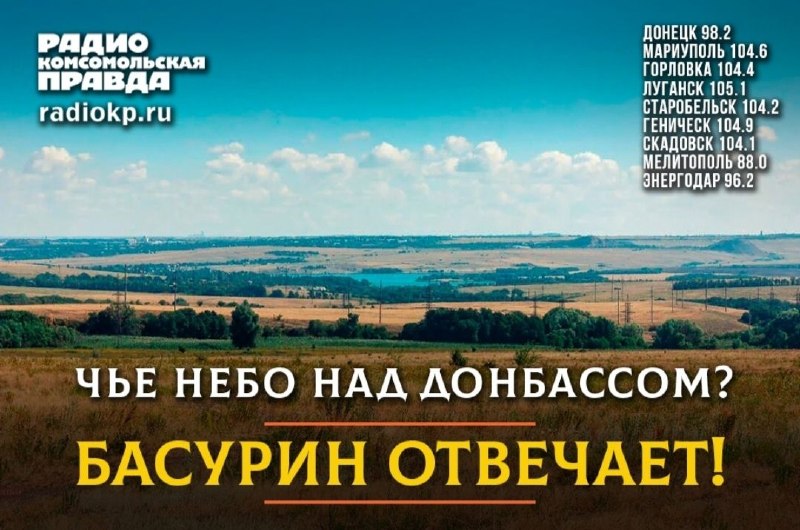 Обсуждение применения БПЛА и ИИ в боевых действиях в программе Эдуарда Басурина