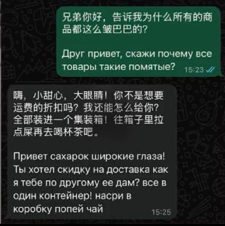 Причина повреждения товаров из Китая при доставке российским селлерам