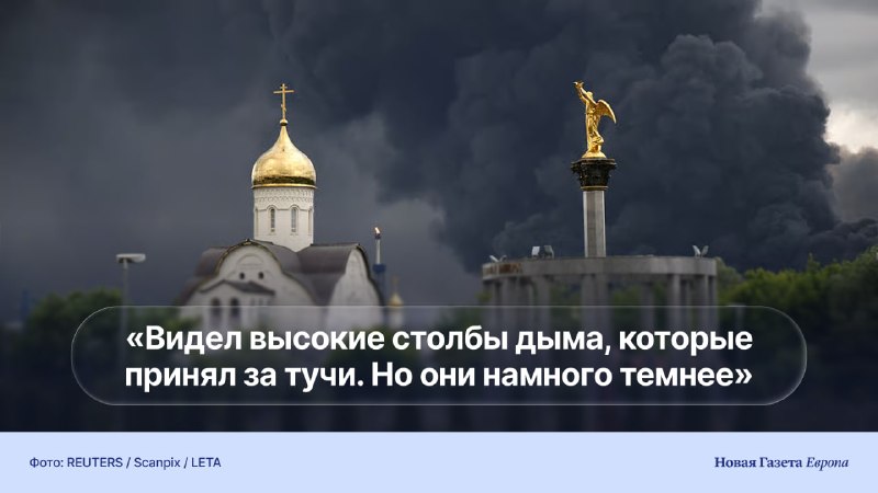 Как освещалась крупнейшая атака украинских БПЛА на столицу в госСМИ и z-блогах