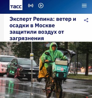 Погодные условия в Москве предотвратили накопление загрязнений после пожара в Капотне