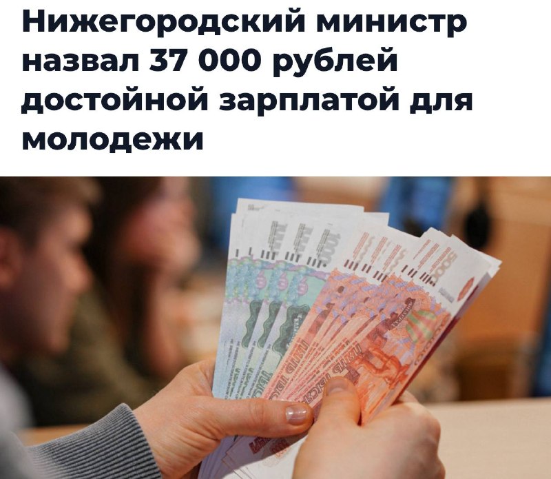 В Нижегородской области определили планку зарплаты для начинающих специалистов