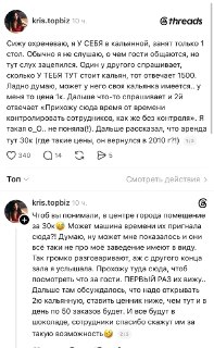Владелица кафе подслушала «бизнес-план» клиентов по открытию кальянной