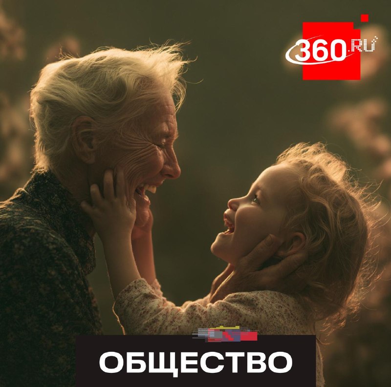 Психолог: общение с бабушками и дедушками помогает детям справляться со стрессом