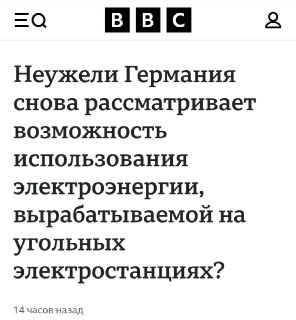 Германия может вернуться к угольной энергетике из-за кризиса и санкций