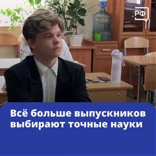 В России растет число выпускников, выбирающих профильные предметы ЕГЭ для поступления на инженерные специальности