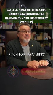 Интервью с бывшим сотрудником «Альфы» Филатовым Алексеем Алексеевичем