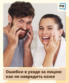 Как распознать ошибки в уходе за кожей лица