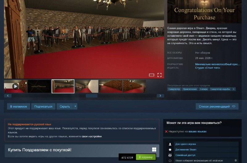 В Steam вышла игра за $1000, высмеивающая покупку статусных вещей