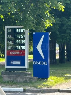 Производство бензина в России упало на 25%