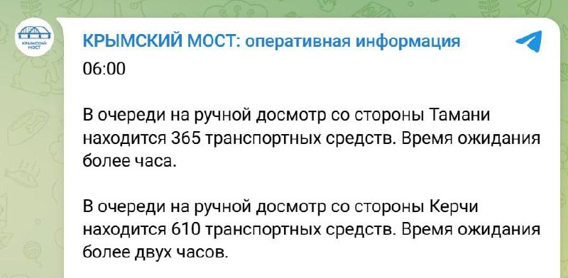 В очереди на Крымский мост скопилось около тысячи автомобилей