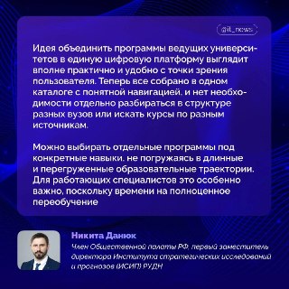 Роскачество объявило о запуске федеральной платформы дополнительного профессионального образования