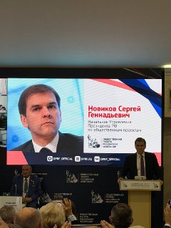 Сергей Новиков обратился к членам Общественной палаты нового состава