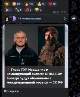 Объявление в международный розыск Мадьяра и Иващенко