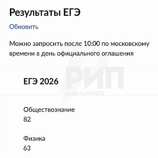 Результаты ЕГЭ по обществознанию и физике доступны на Госуслугах