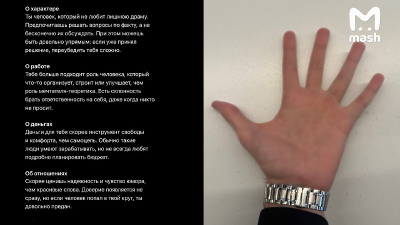 Хироманты теряют клиентов из-за популярности ИИ-сервисов для гадания