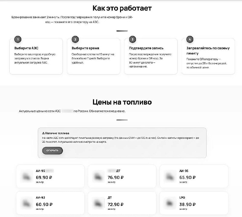 Мошенники угоняют Telegram-аккаунты через фейковое бронирование бензина