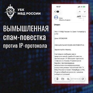 В России участились случаи рассылки фальшивых судебных повесток от имени ИТ-подразделений