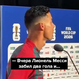 Роналду проигнорировал вопрос про Месси и отвернулся от журналиста