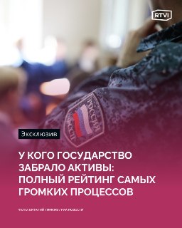 Исследование: деприватизация в России теперь идет через антикоррупционные и антиэкстремистские иски