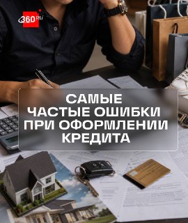 Советы по оформлению кредита от эксперта ГУУ