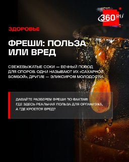 Польза и вред свежевыжатых соков: мнение диетолога