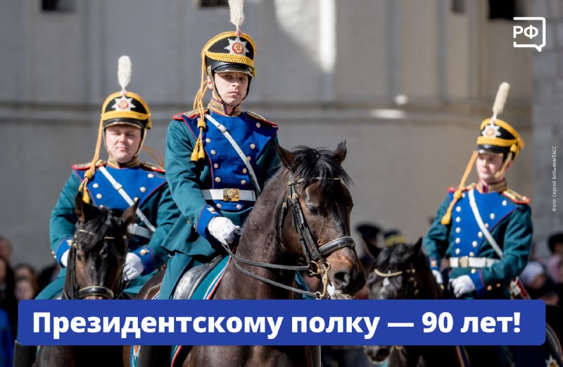 Владимир Путин вручил орден Жукова Президентскому полку ФСО